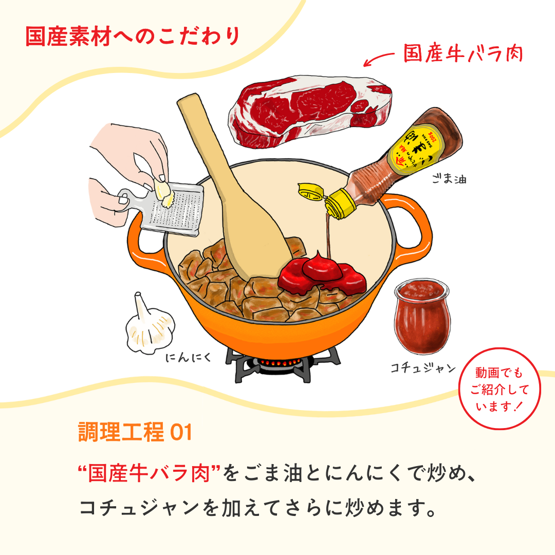 ユッケジャン