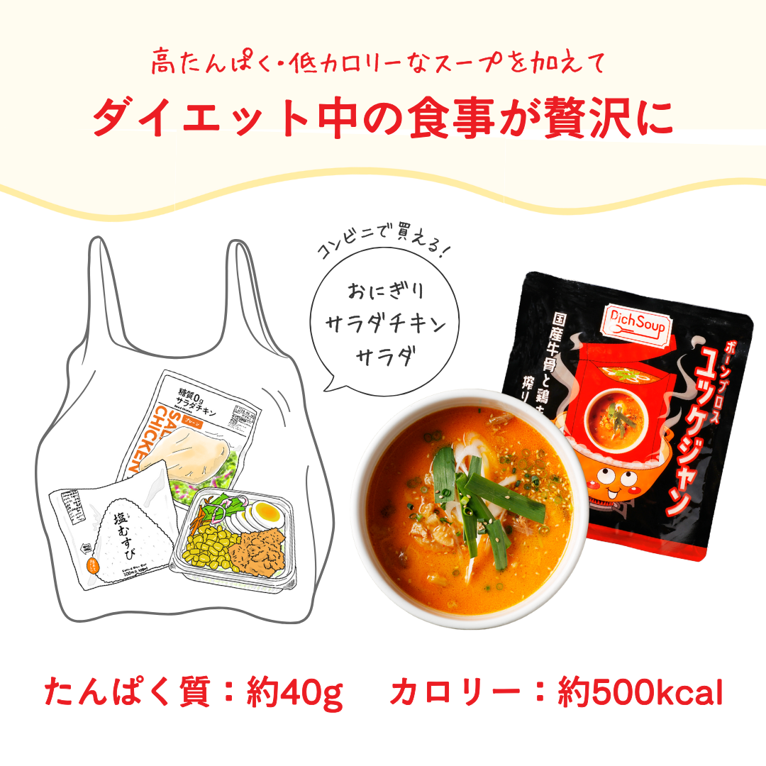 ユッケジャン