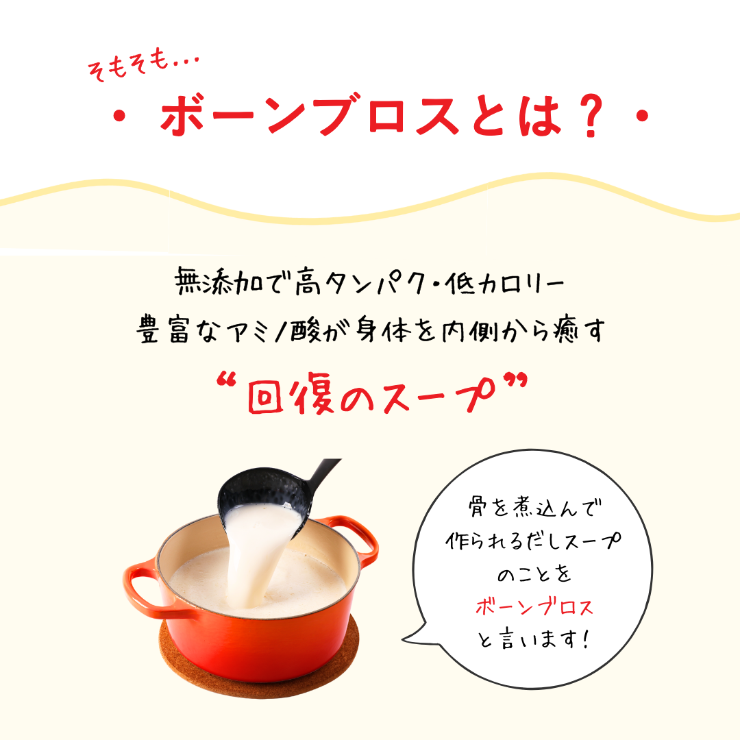 ボーンブロスで作る参鶏湯 -サムゲタン-
