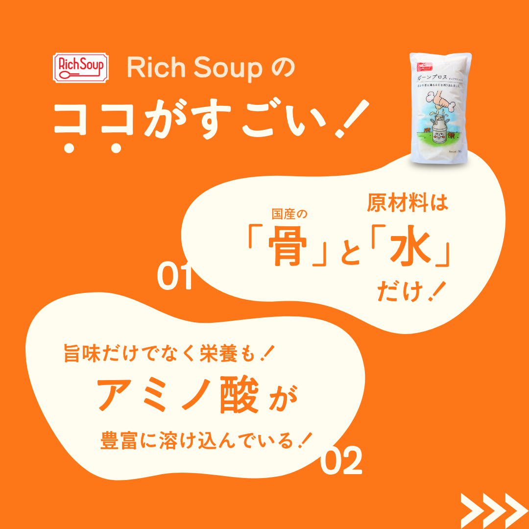 ボーンブロスで作る参鶏湯 -サムゲタン-