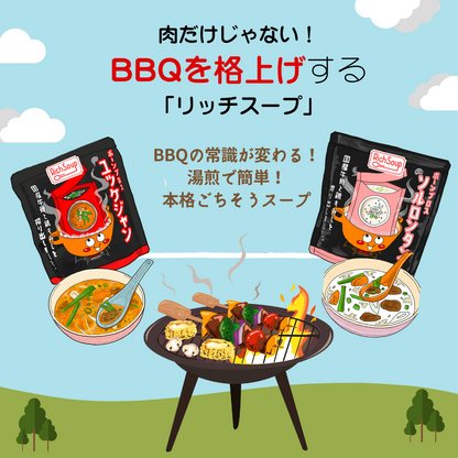 GW BBQ特別セット