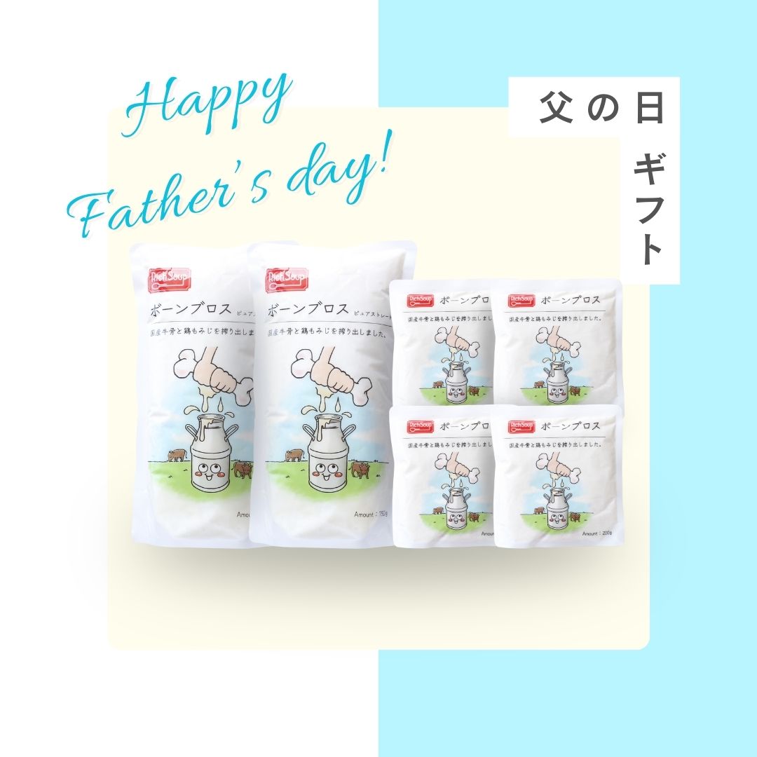 父の日限定セット